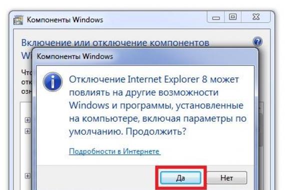 Установка Internet Explorer